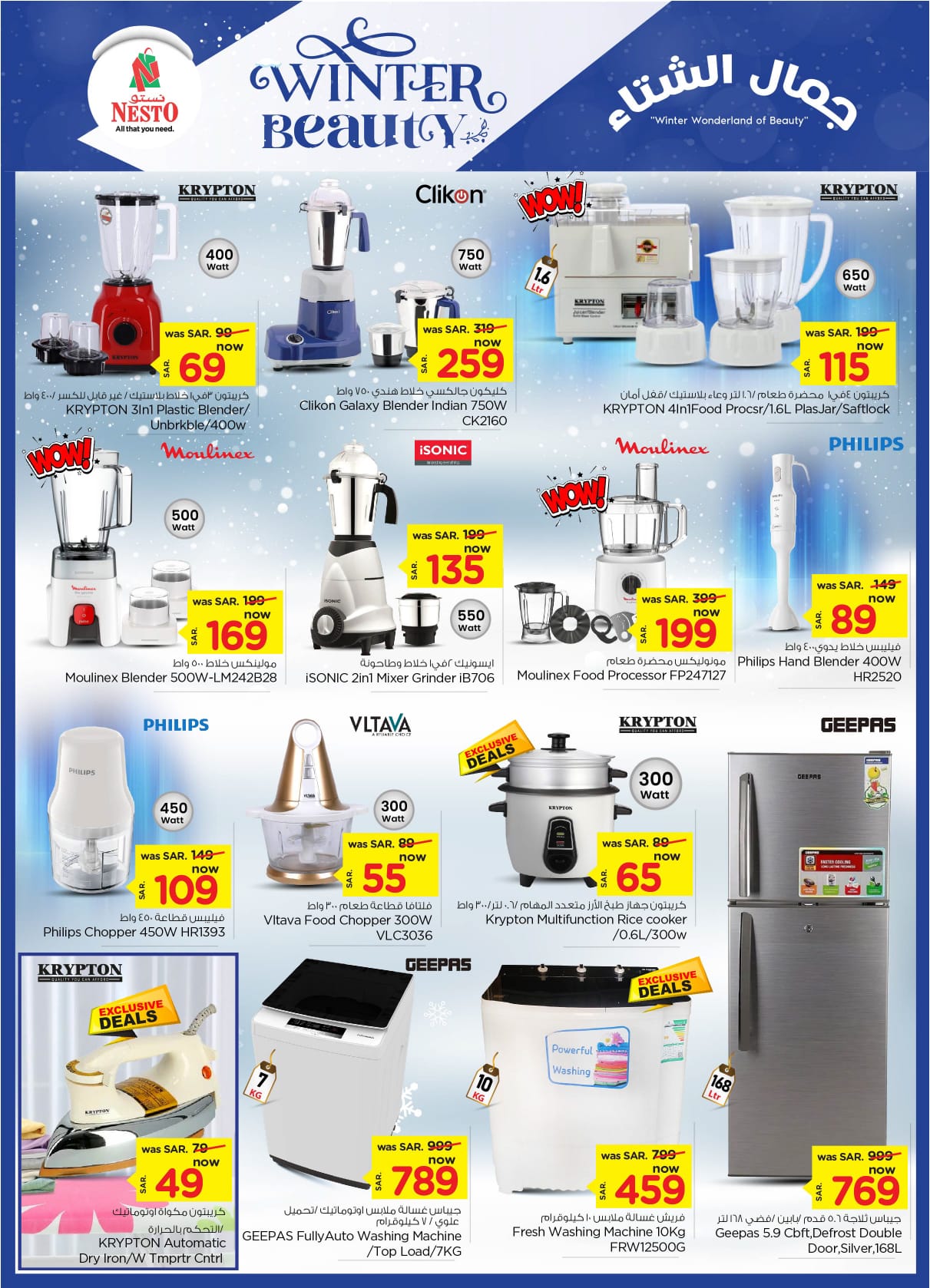 nesto offers from 6nov to 12nov 2024 عروض نستو من 6 نوفمبر حتى 12 نوفمبر 2024 صفحة رقم 25